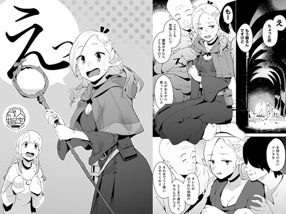 えっ アイキャッチ画像 【無料Rエロ漫画シェフ】