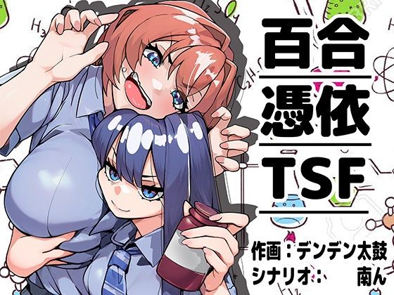 嫌いな女の好きな顔。 アイキャッチ画像 【無料Rエロ漫画シェフ】