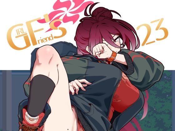GIRLFriend’s 23 アイキャッチ画像 【無料Rエロ漫画シェフ】