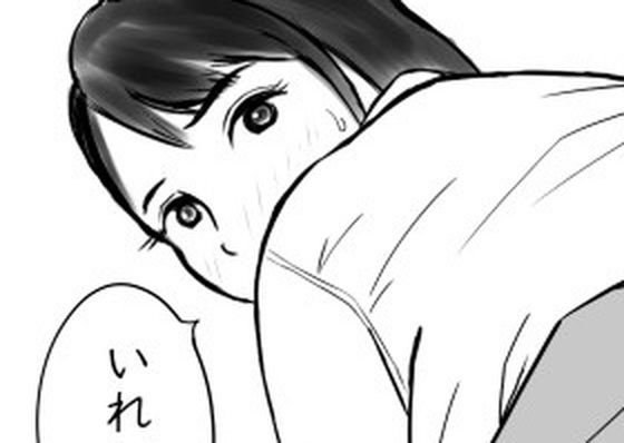 童貞には許しちゃうクラスメイト アイキャッチ画像 【無料Rエロ漫画シェフ】