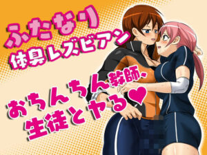 夜ノ短編漫画全集〈ふたなり篇〉 アイキャッチ画像 【無料Rエロ漫画シェフ】